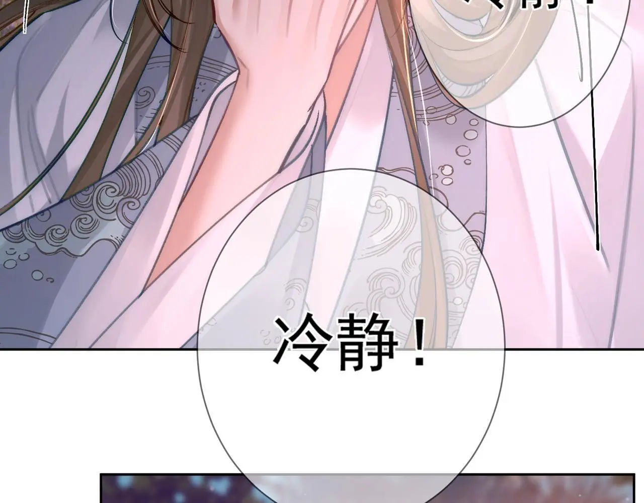 第91话：弹琴女子 第67页