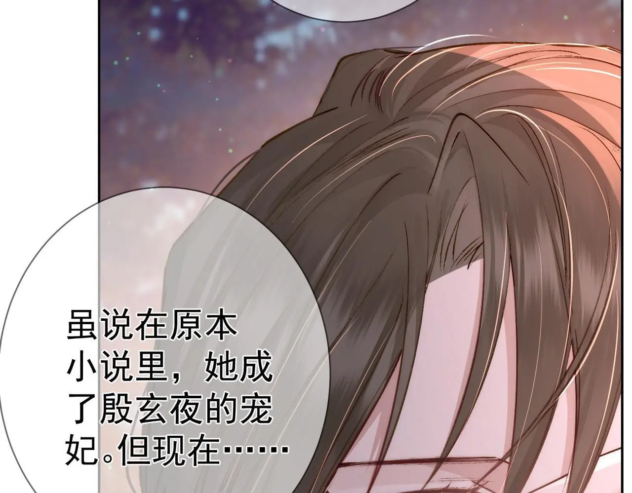 第91话：弹琴女子 第68页