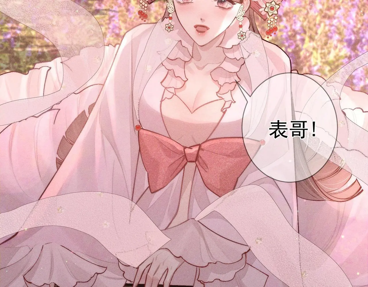 第91话：弹琴女子 第74页