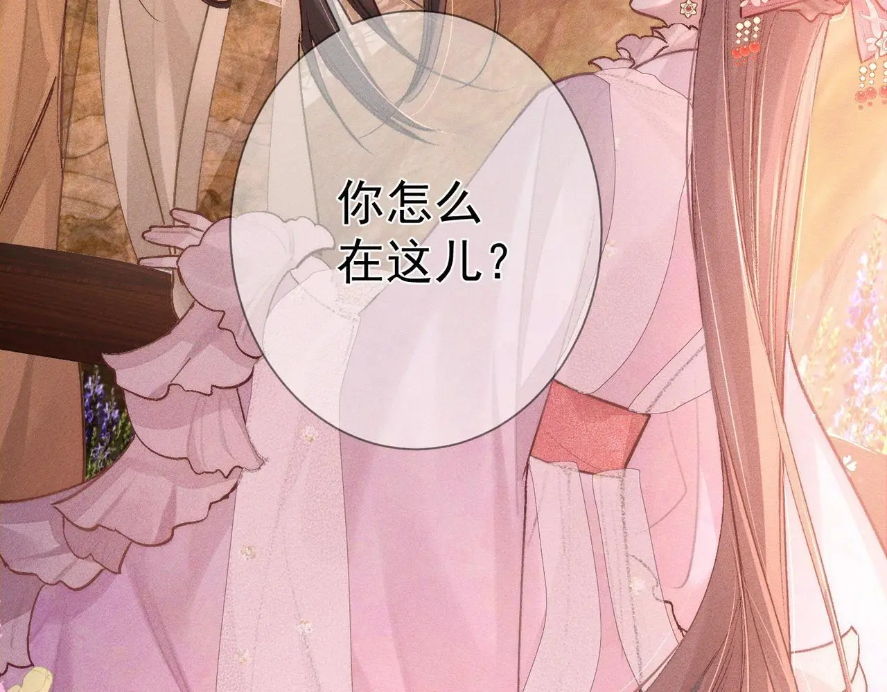 第91话：弹琴女子 第77页