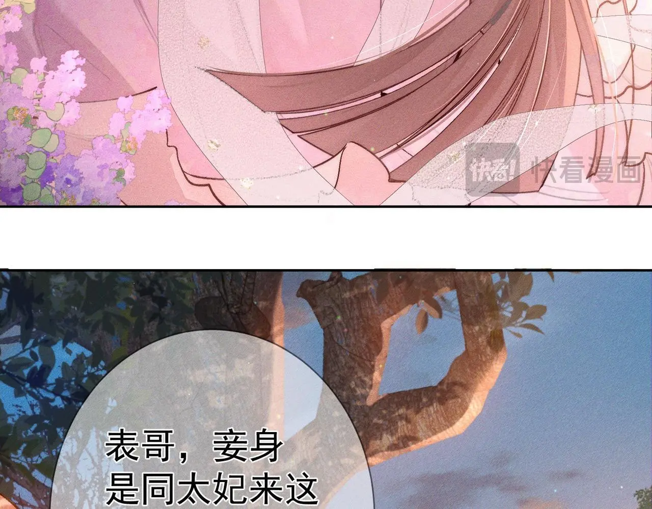 第91话：弹琴女子 第78页