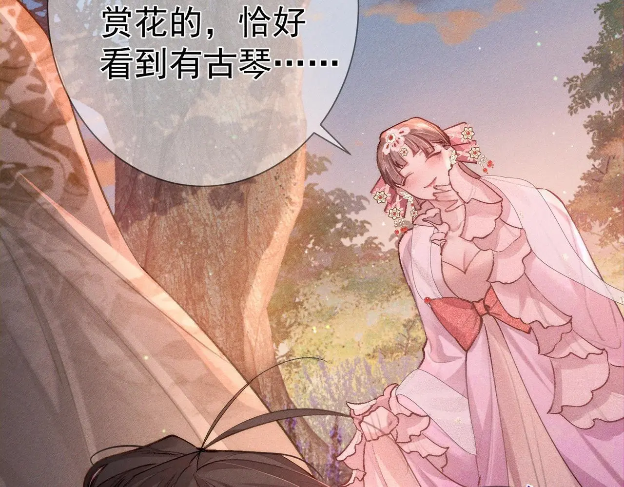 第91话：弹琴女子 第79页