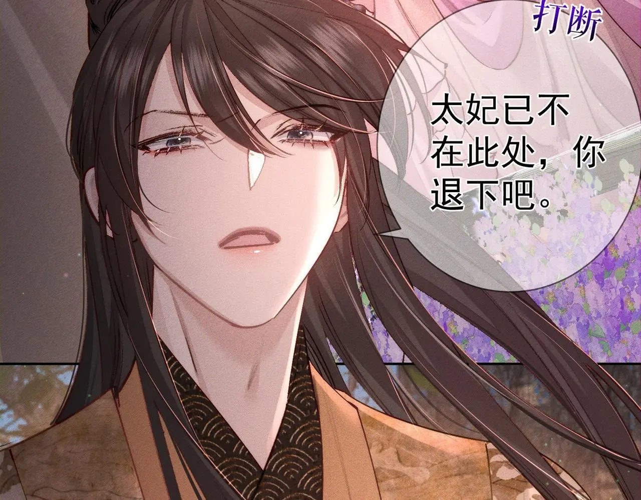 第91话：弹琴女子 第80页