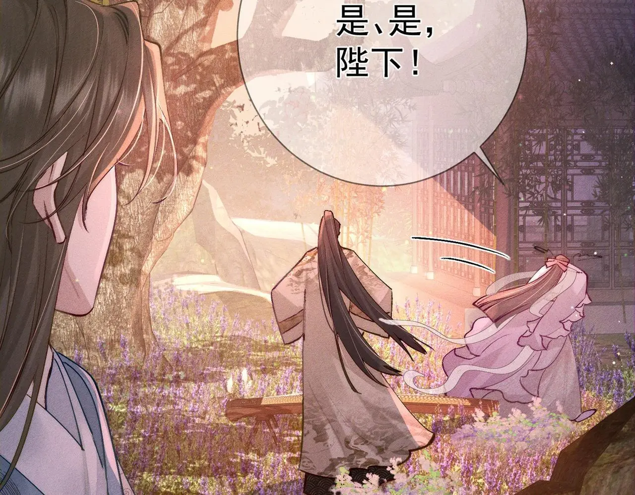 第91话：弹琴女子 第85页