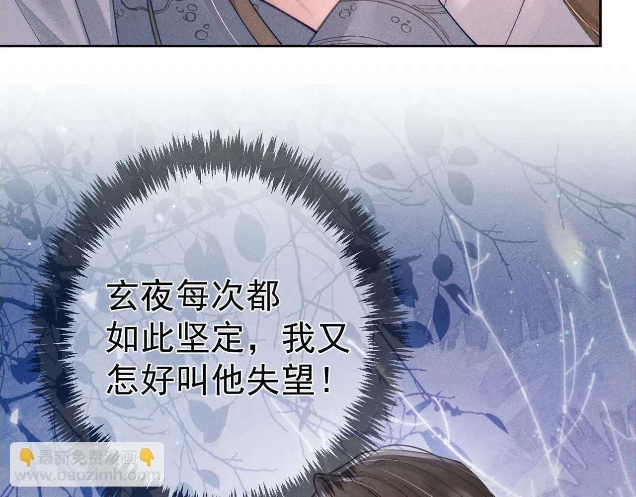 第91话：弹琴女子 第88页