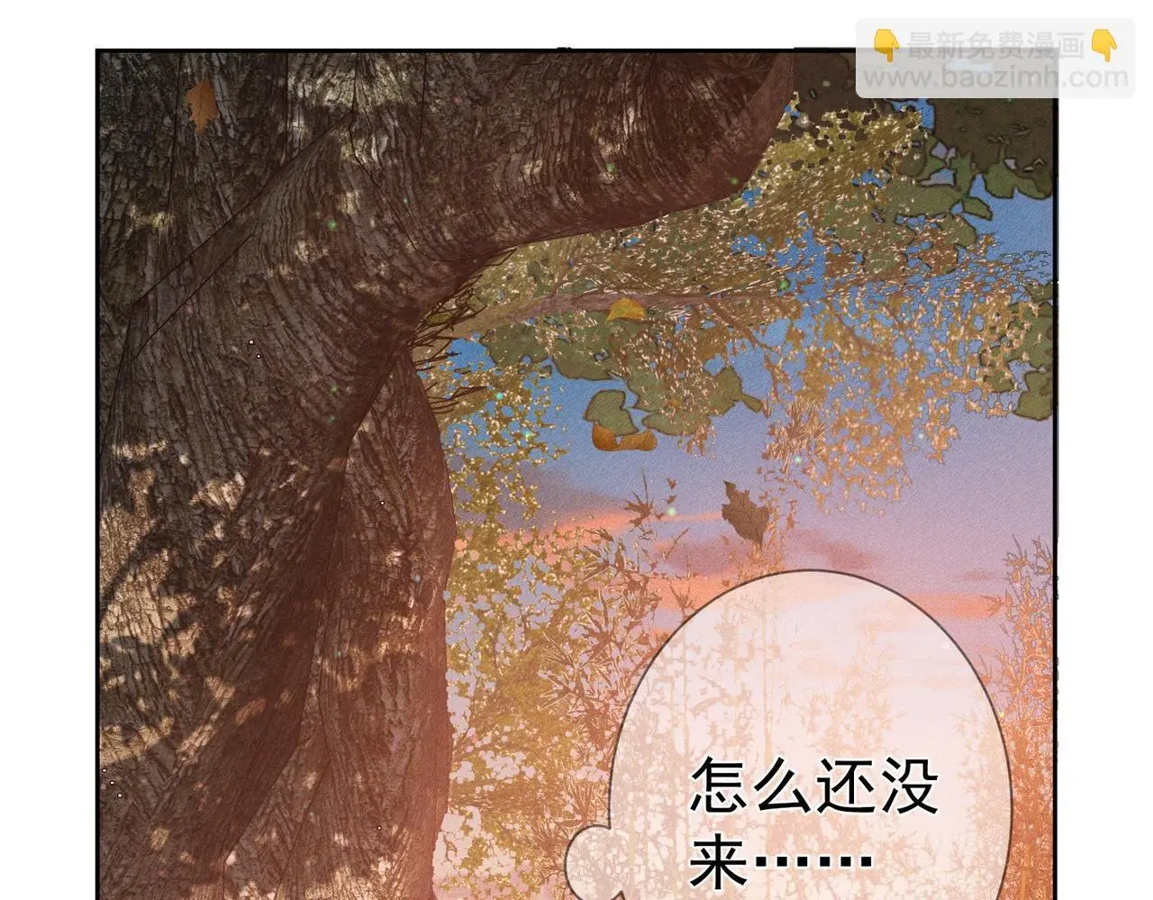 第92话：真心话 第6页