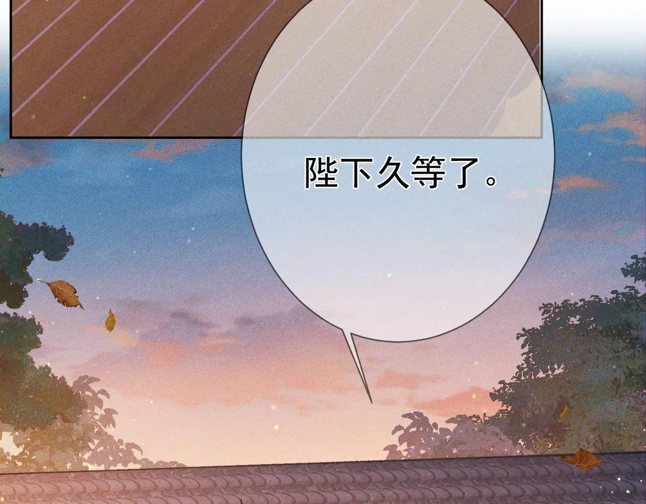 第92话：真心话 第11页