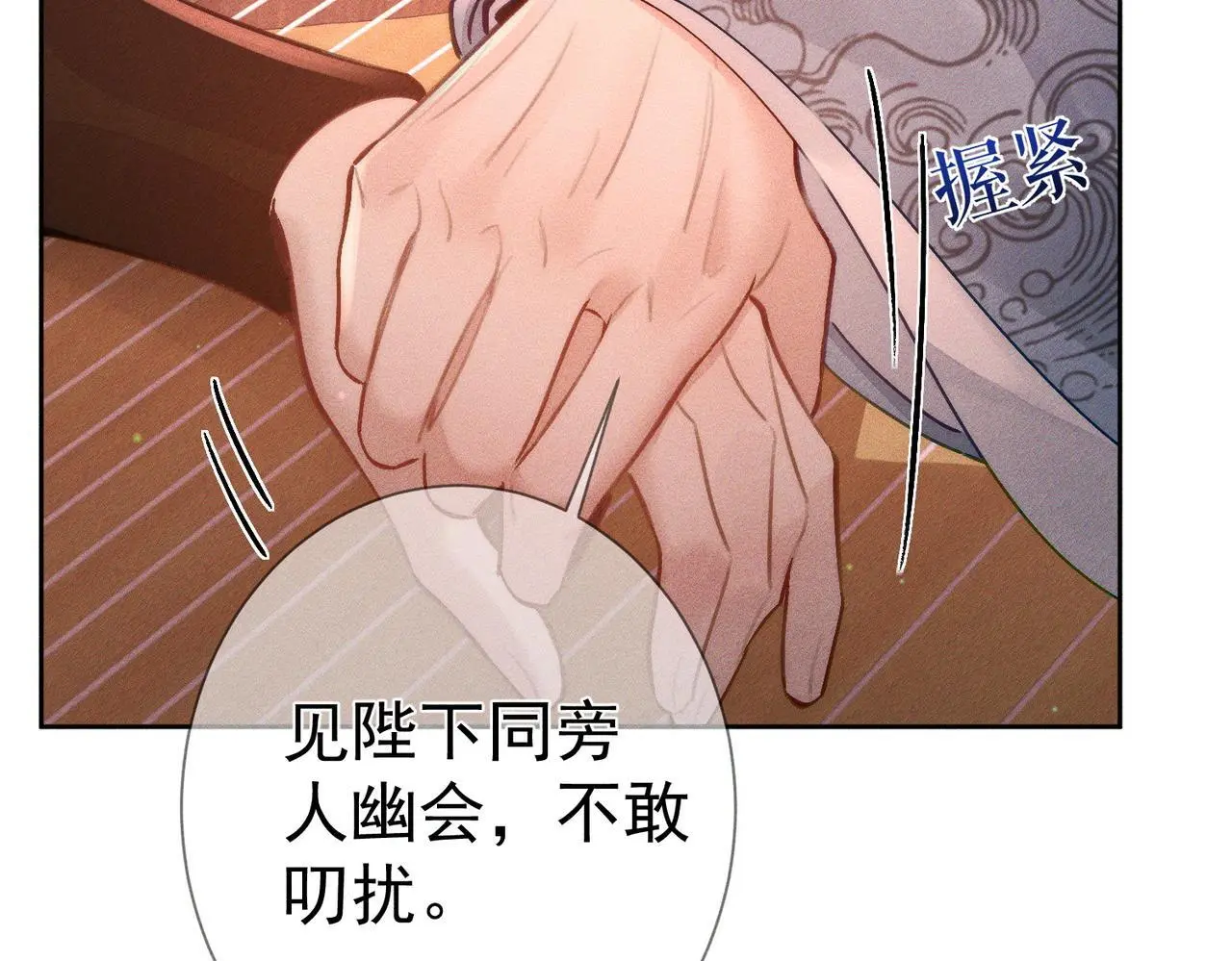 第92话：真心话 第16页
