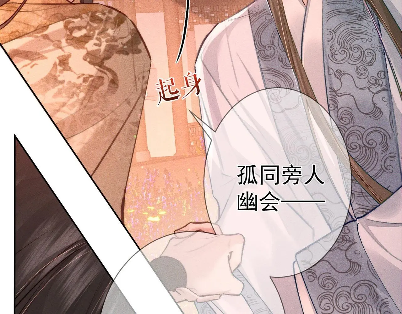 第92话：真心话 第18页