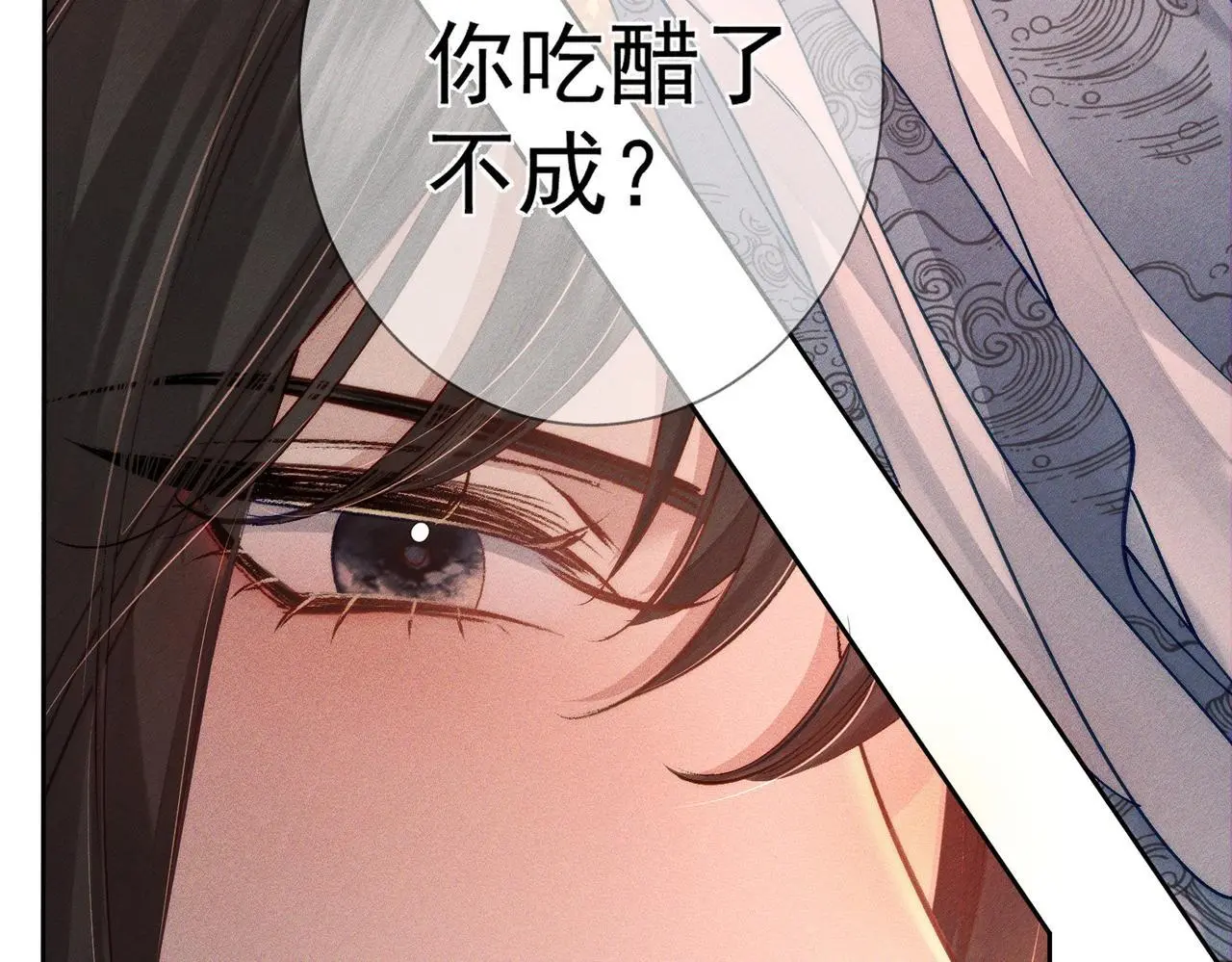 第92话：真心话 第19页