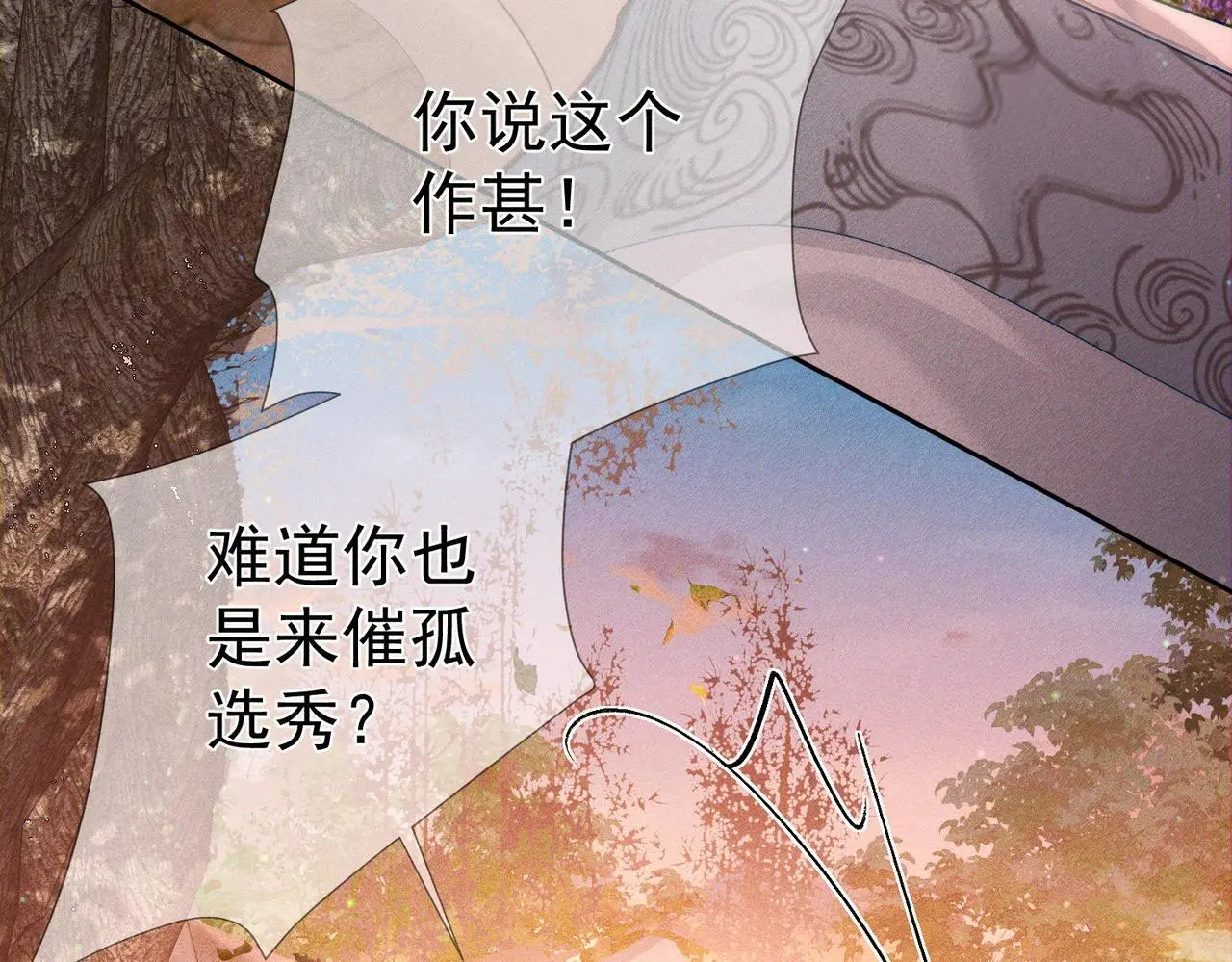 第92话：真心话 第29页