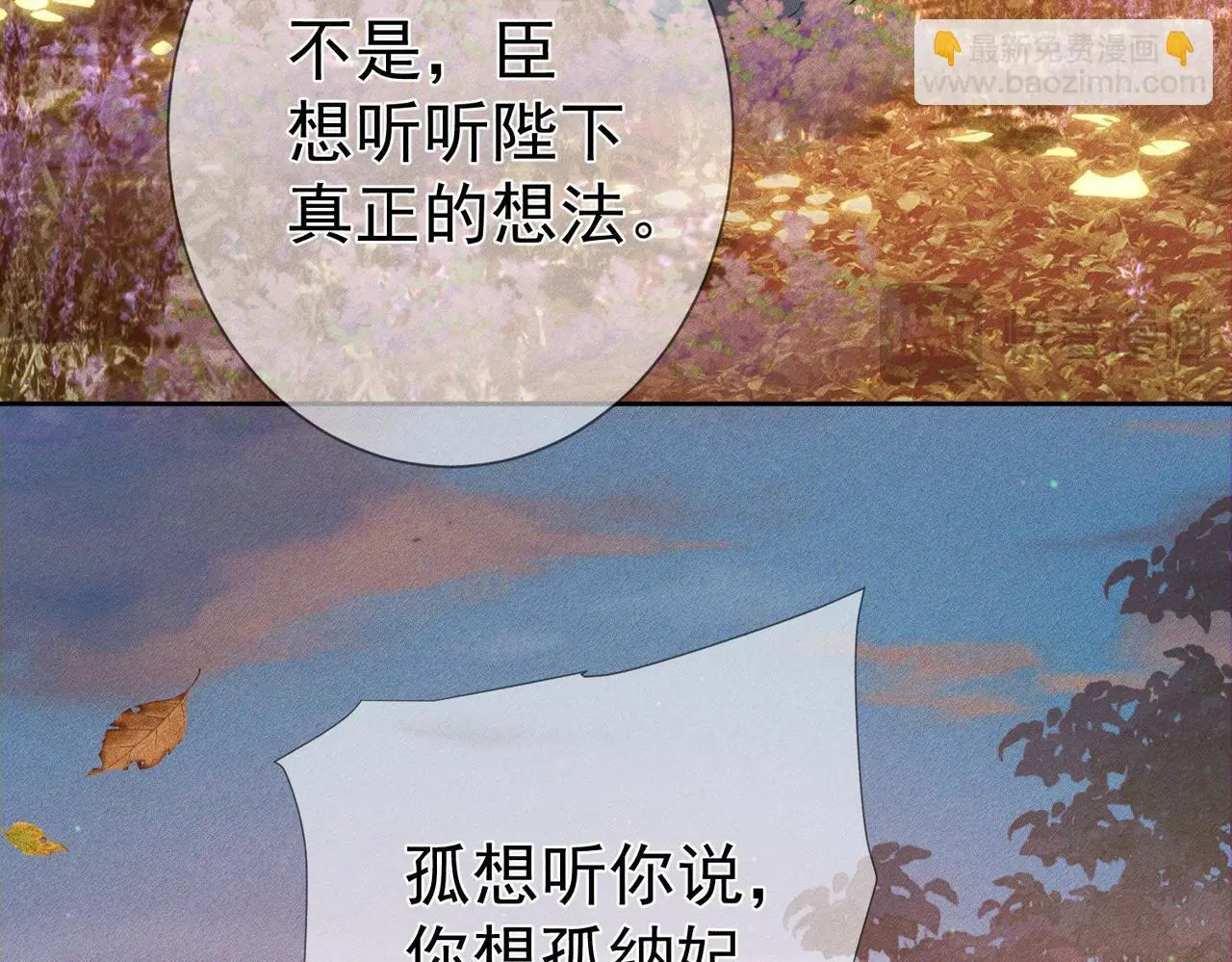 第92话：真心话 第31页