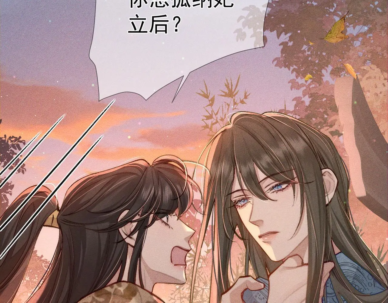 第92话：真心话 第32页