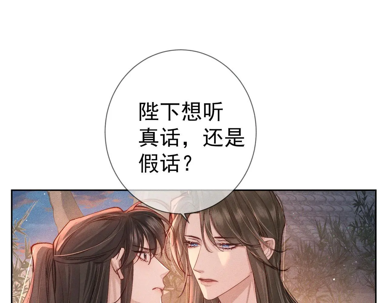 第92话：真心话 第35页