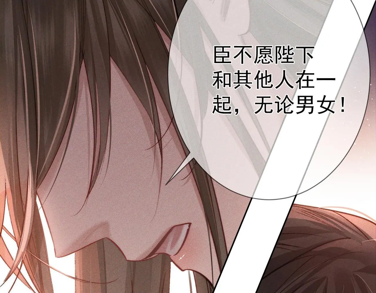 第92话：真心话 第40页
