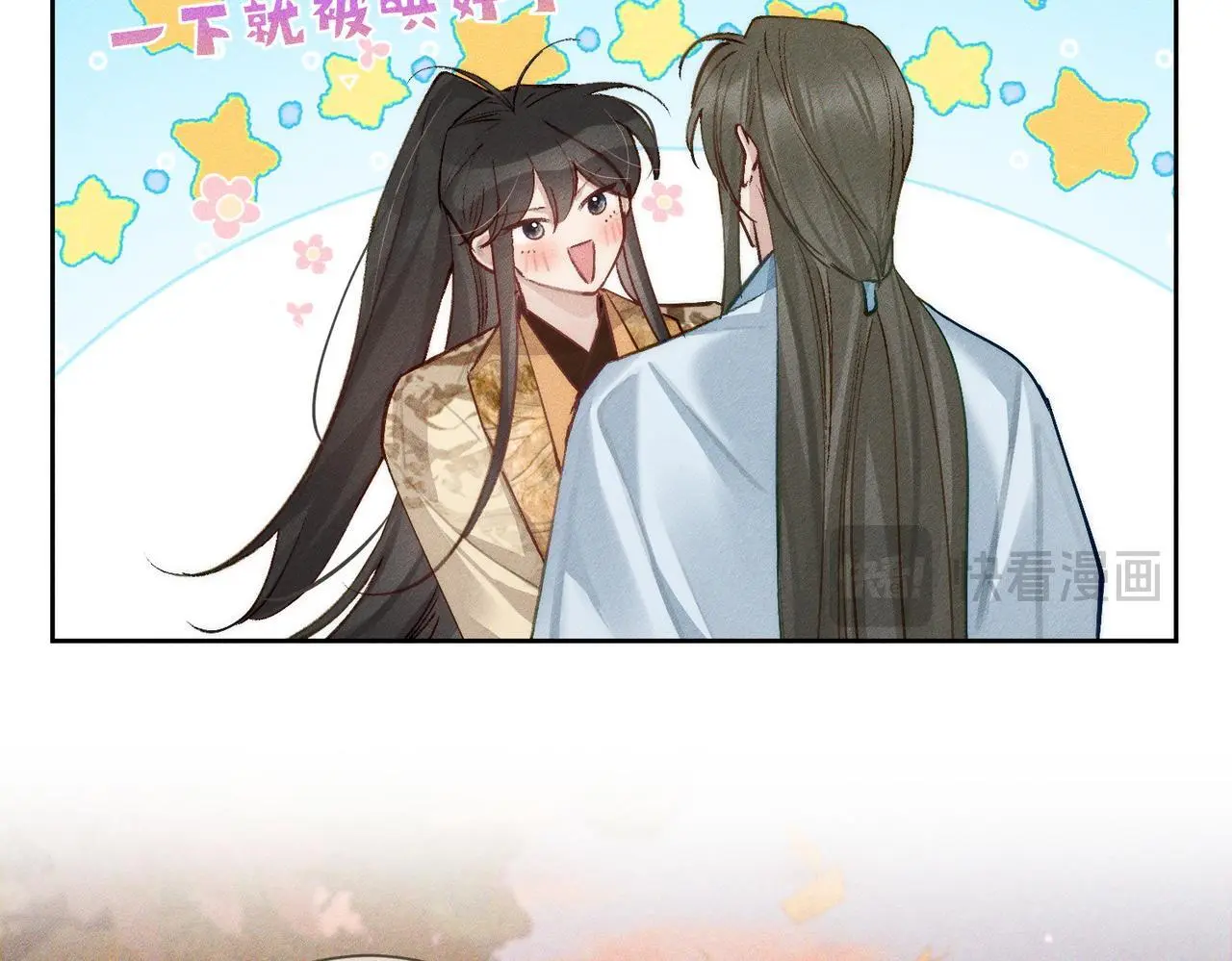 第92话：真心话 第45页