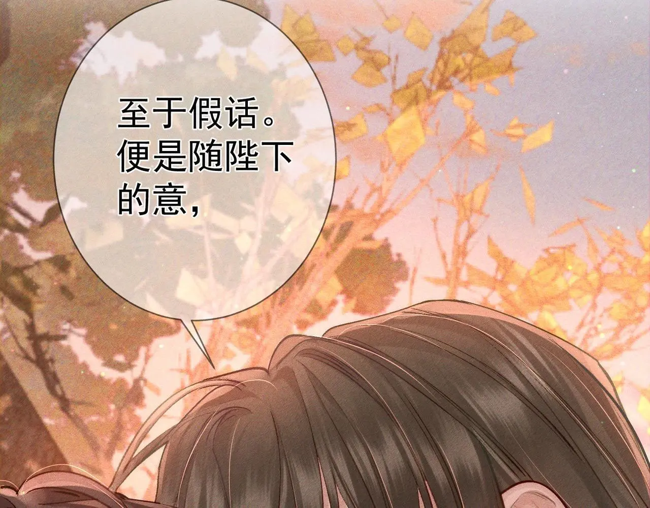 第92话：真心话 第46页