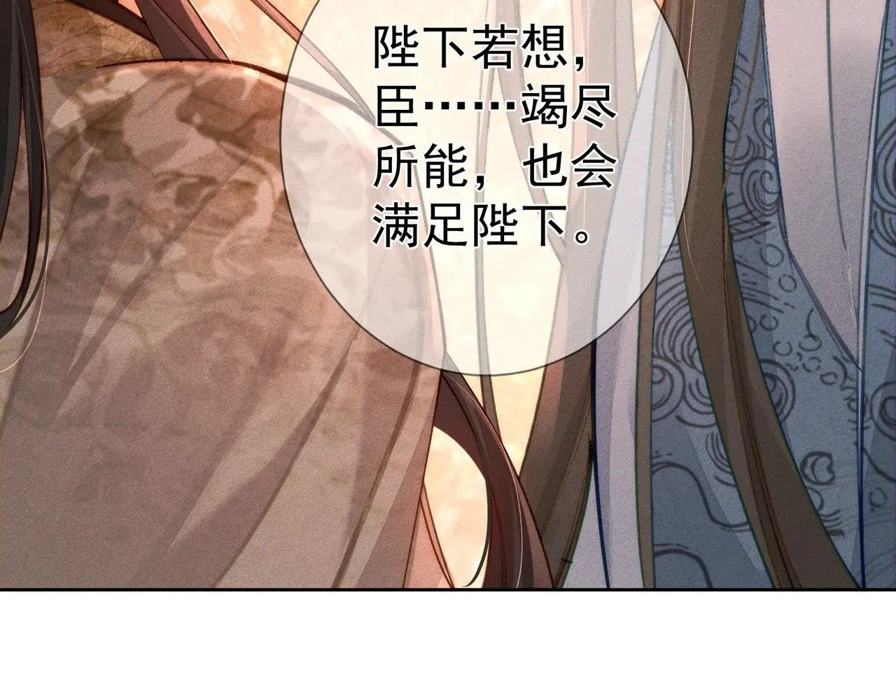 第92话：真心话 第48页