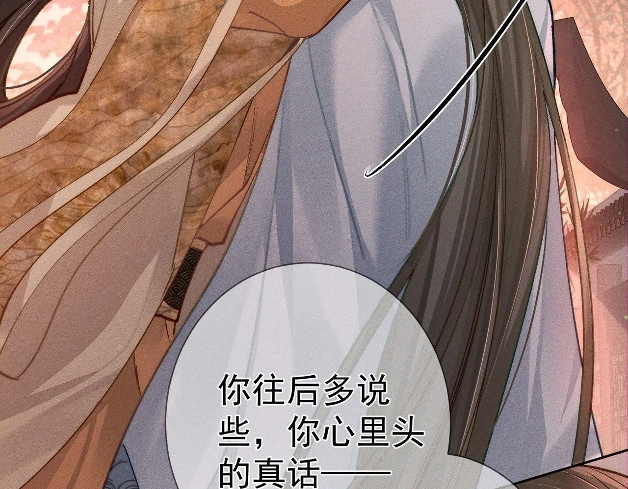 第92话：真心话 第50页