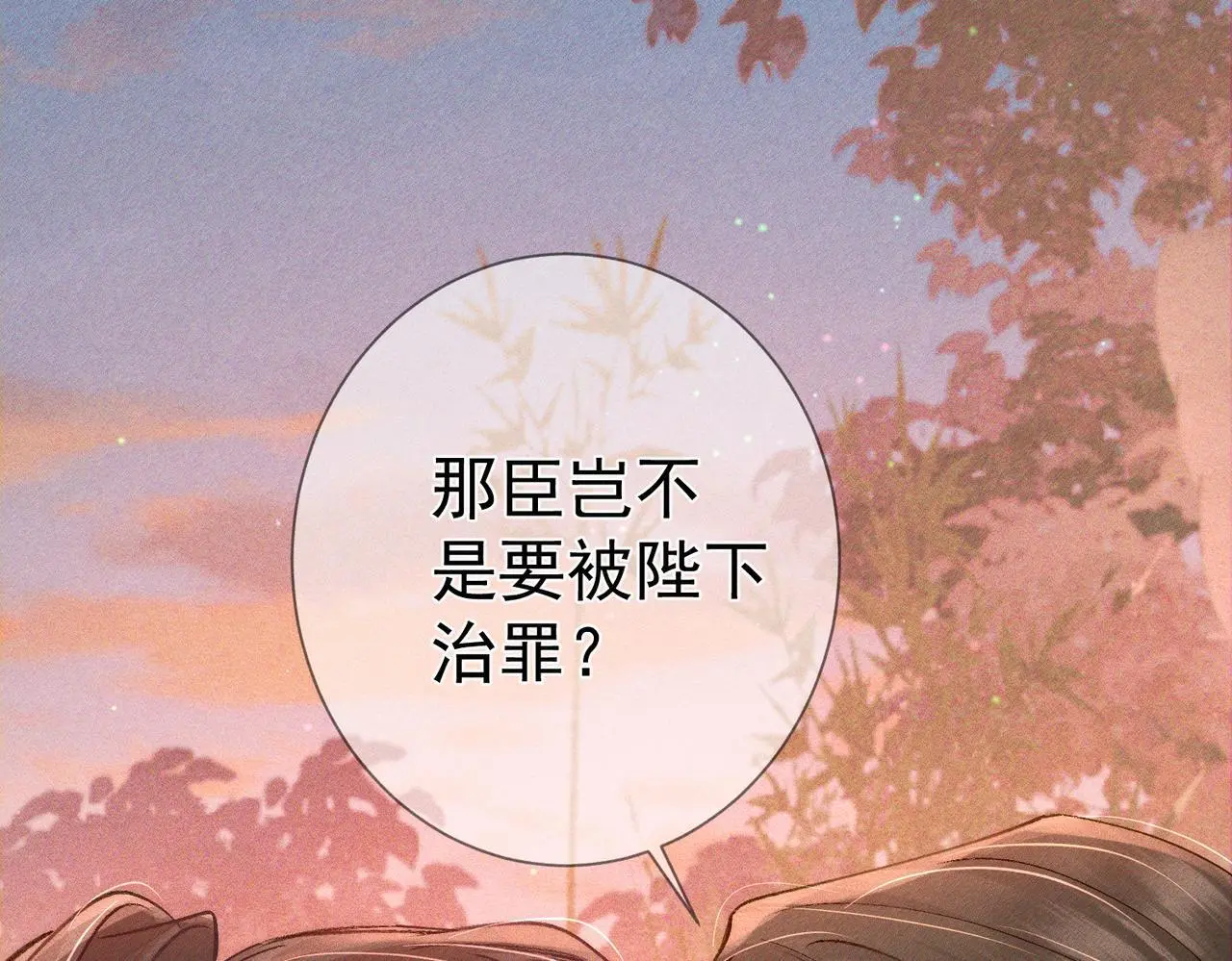 第92话：真心话 第55页