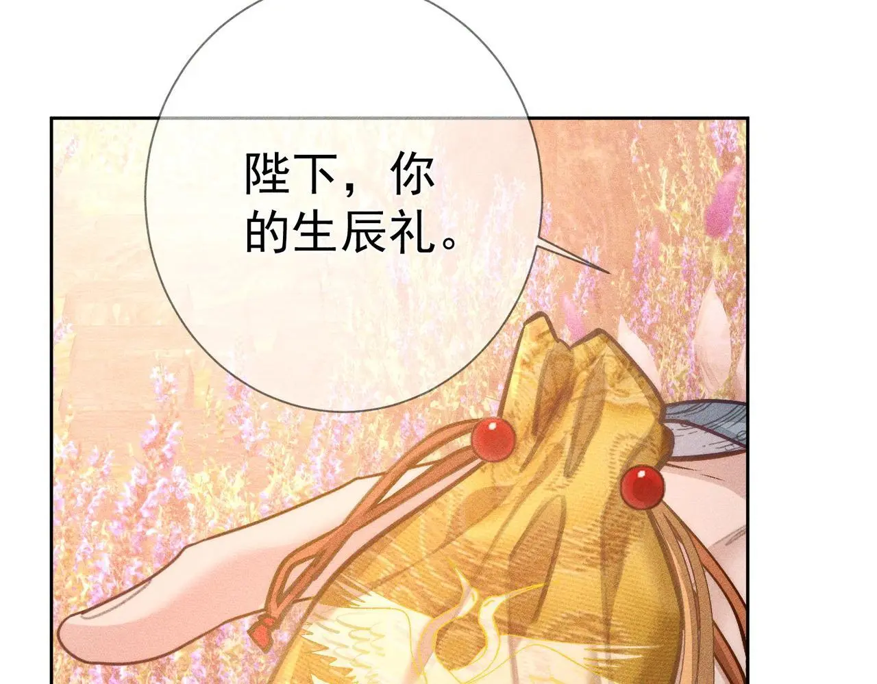 第92话：真心话 第63页