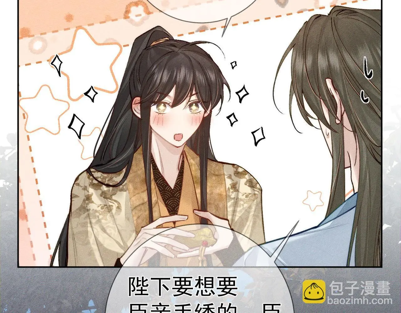 第92话：真心话 第67页