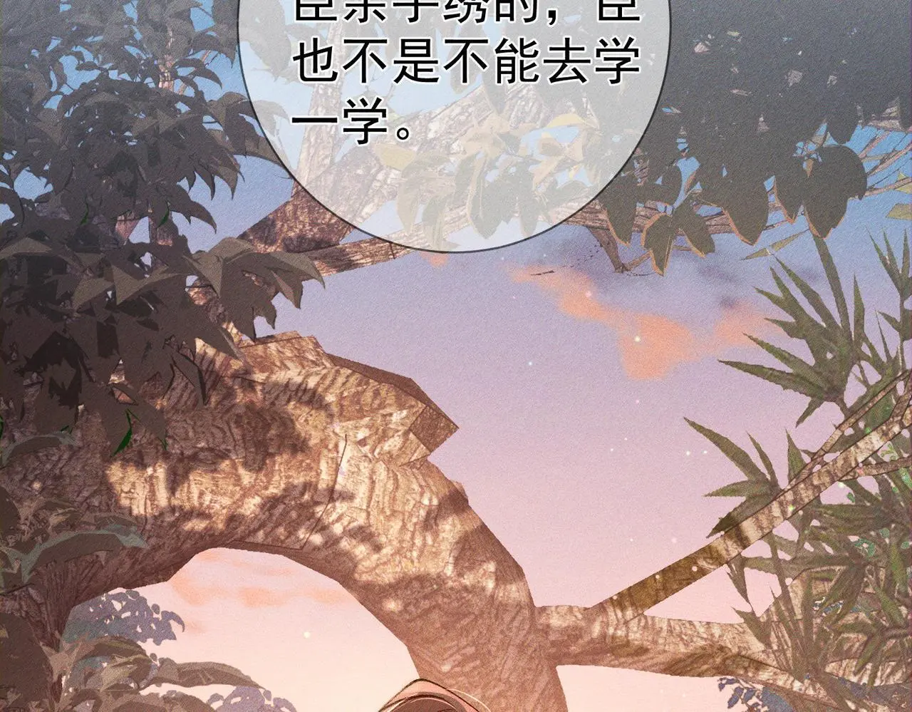 第92话：真心话 第68页