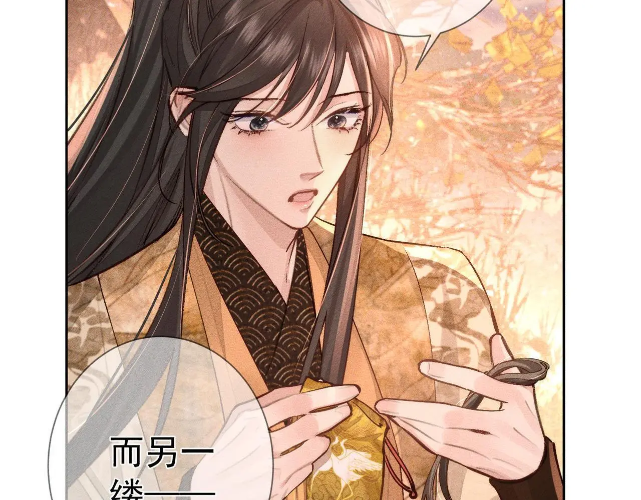 第92话：真心话 第73页