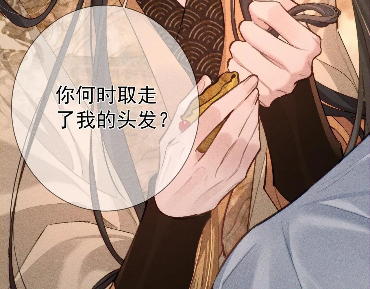 第92话：真心话 第76页