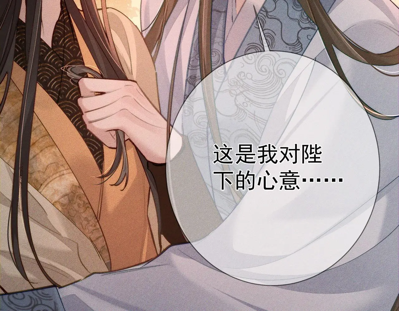 第92话：真心话 第81页