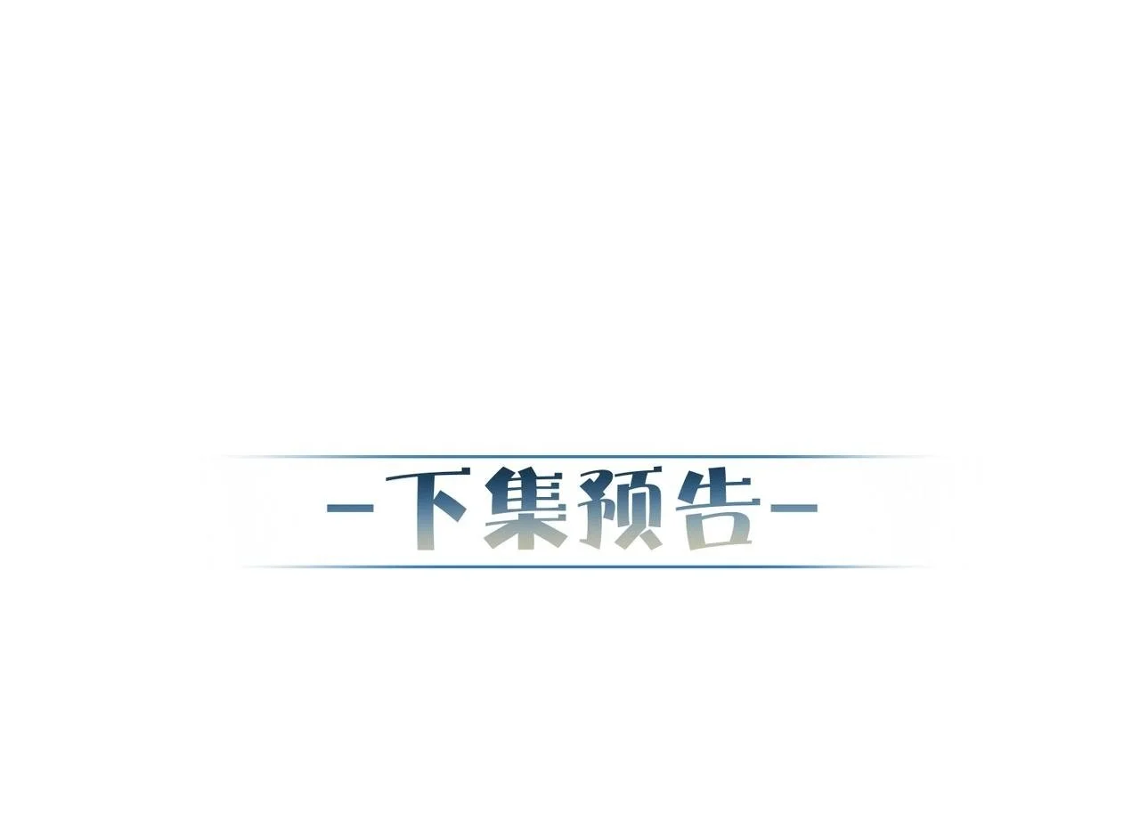 第92话：真心话 第87页