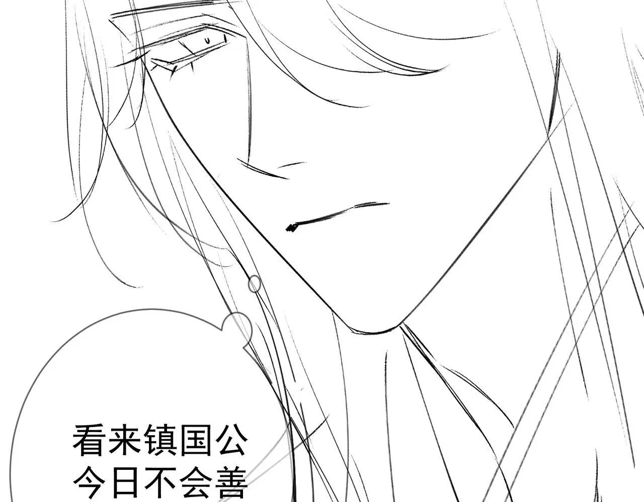 第92话：真心话 第91页