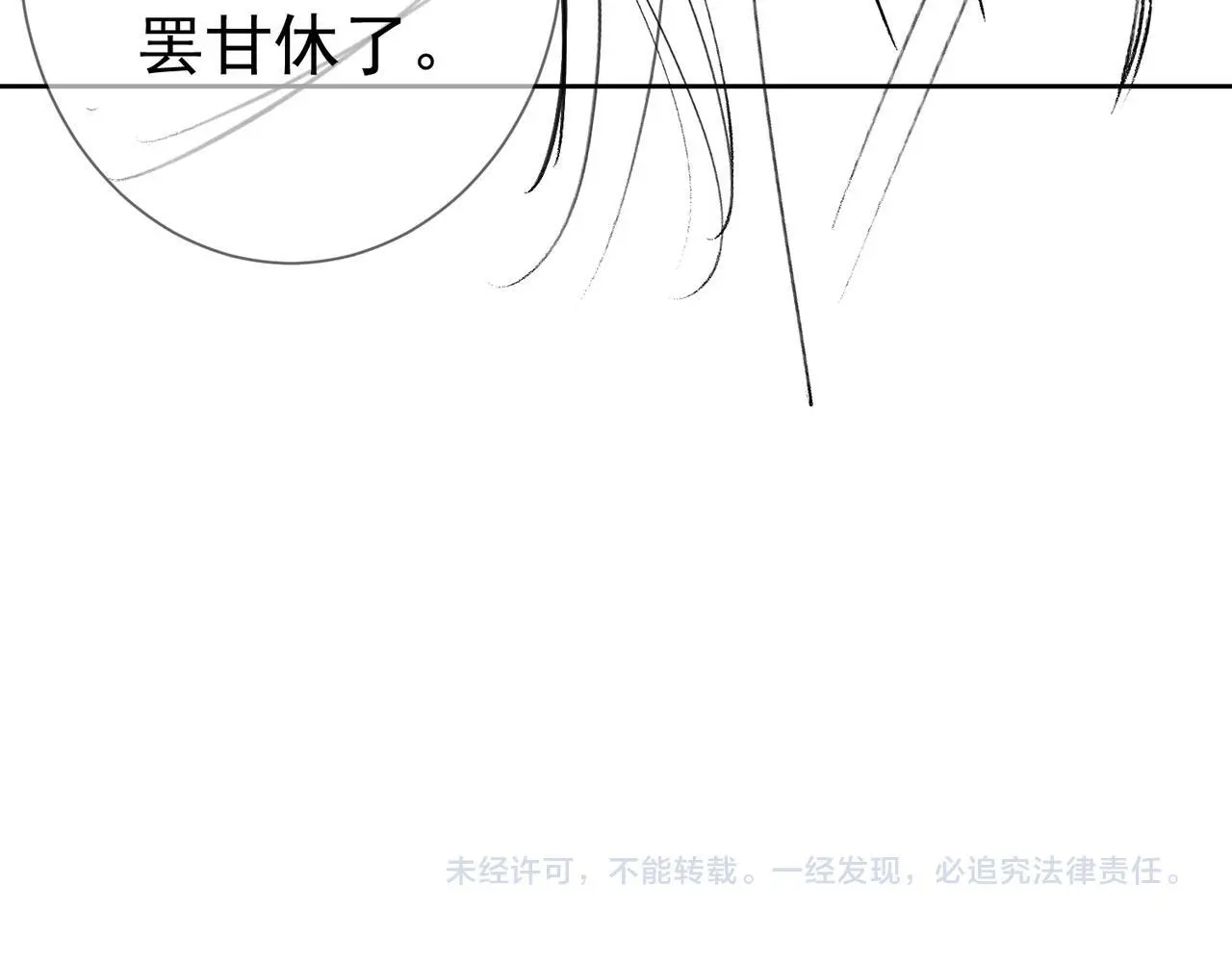 第92话：真心话 第92页