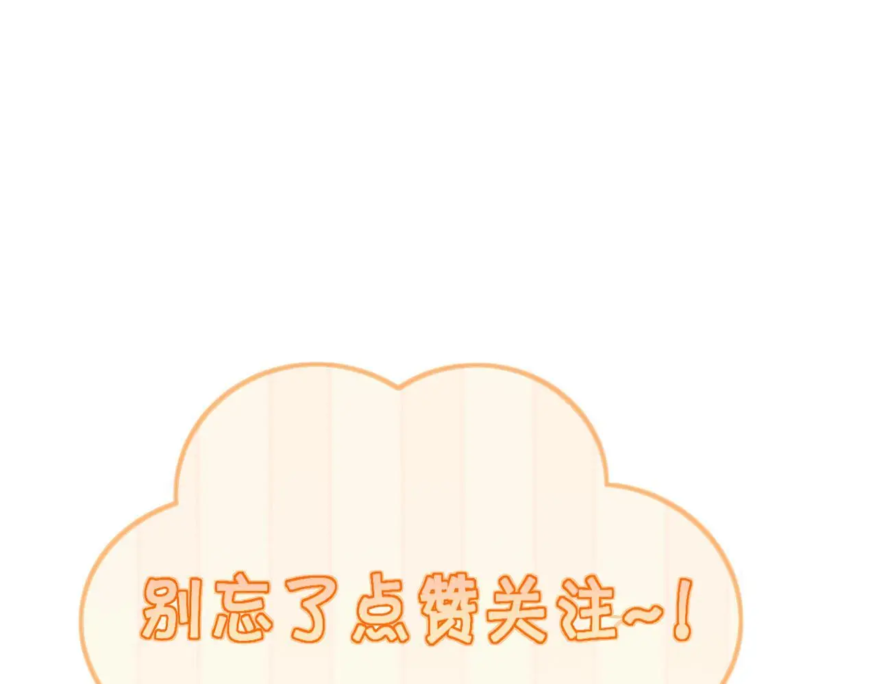 第92话：真心话 第93页