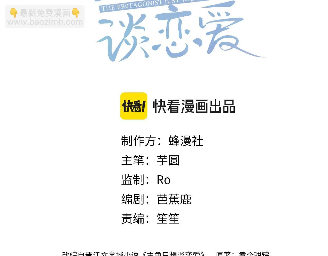 第94话：大婚 第3页