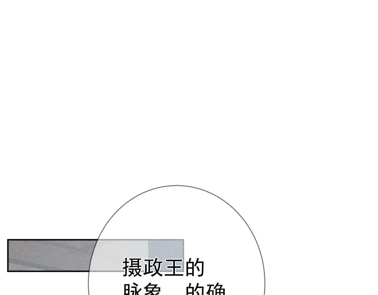 第94话：大婚 第5页
