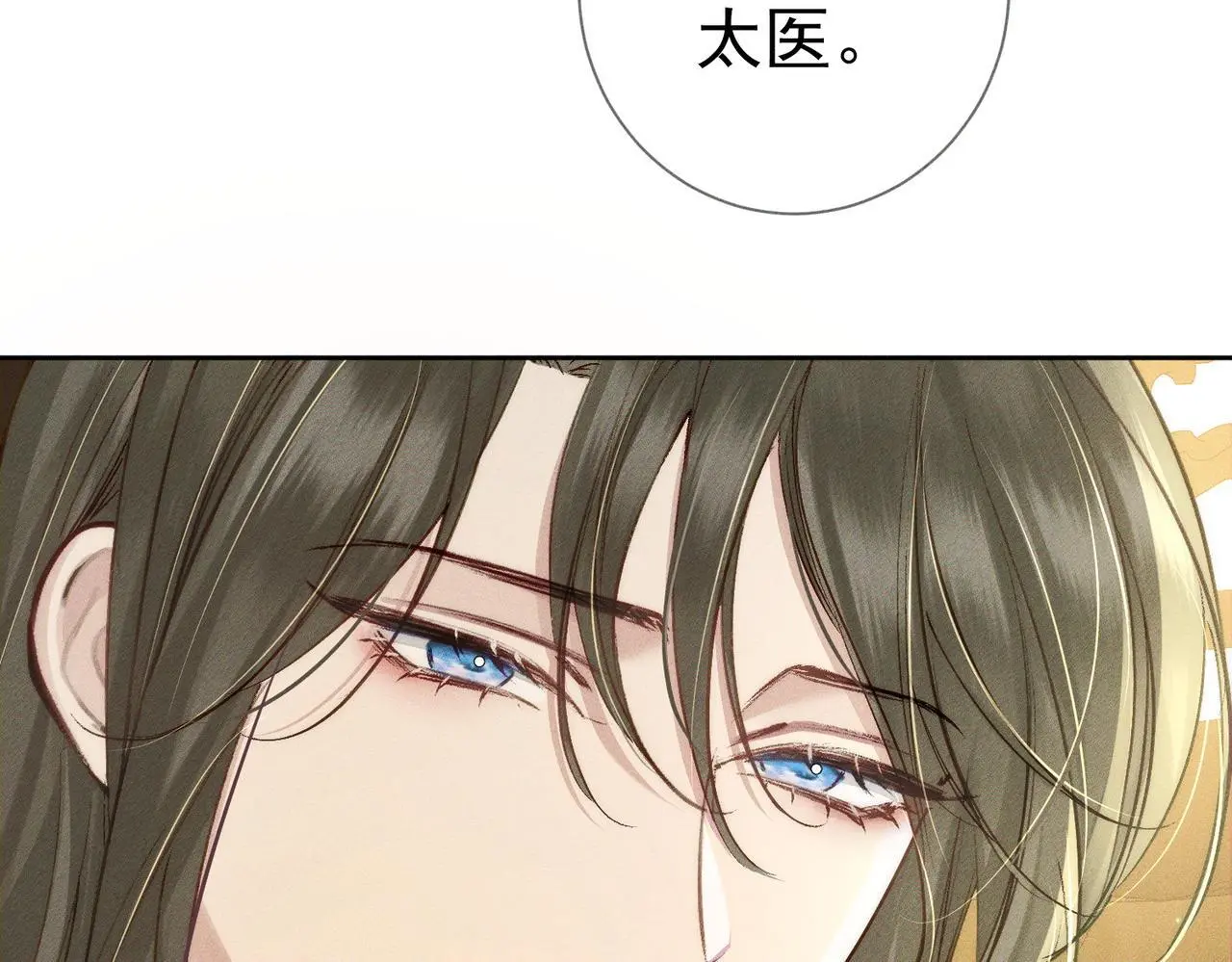 第94话：大婚 第8页