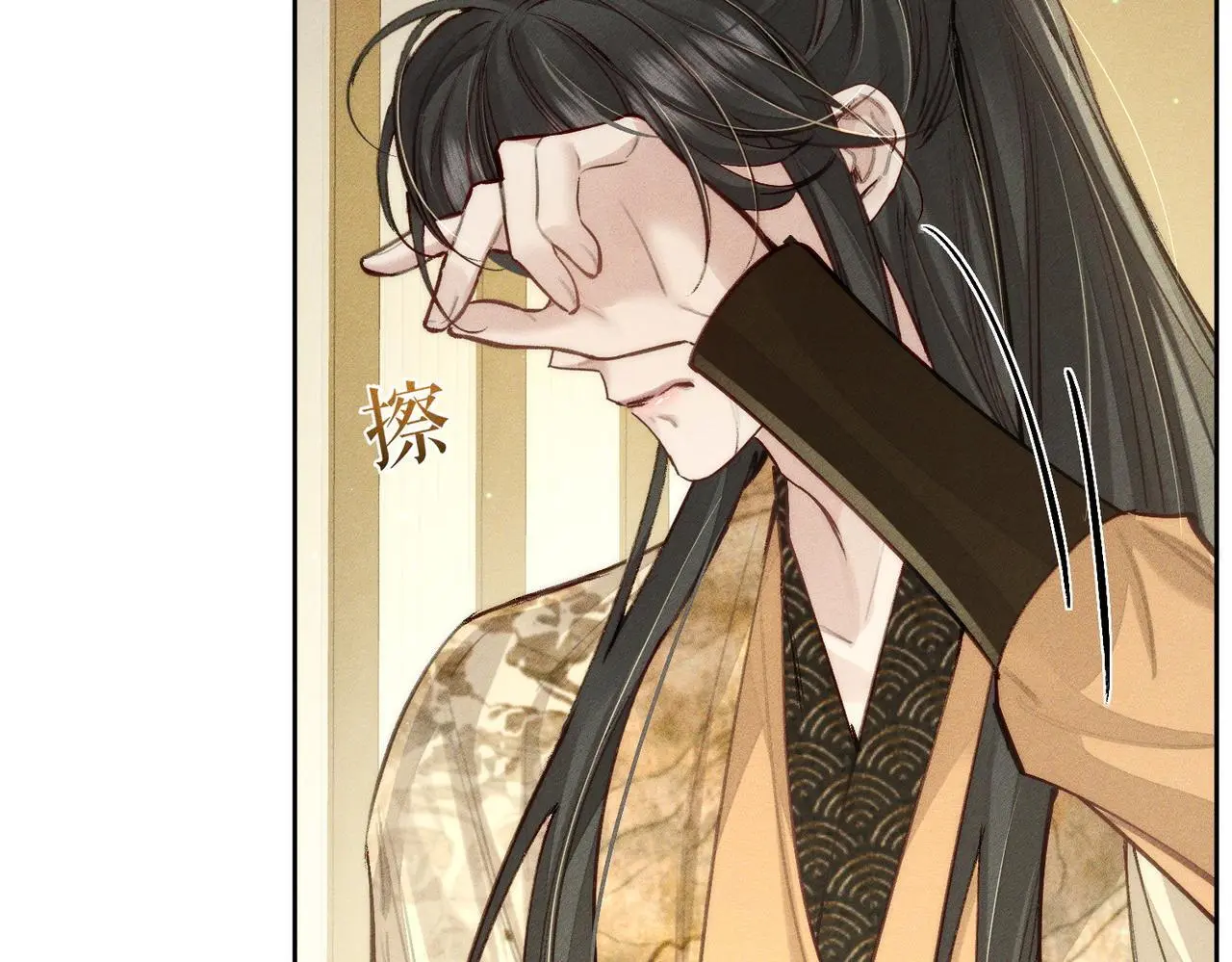 第94话：大婚 第13页