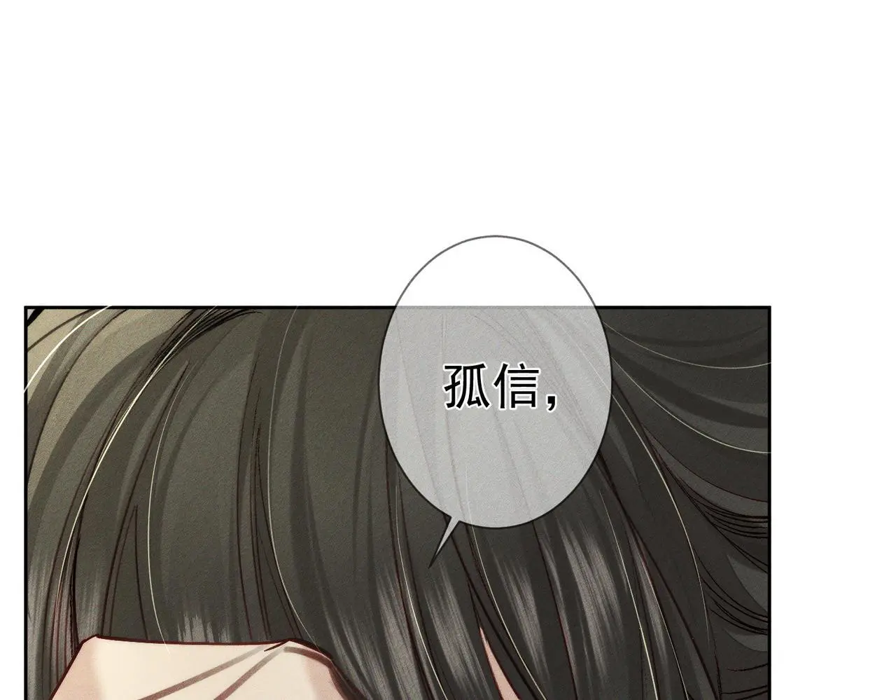 第94话：大婚 第15页