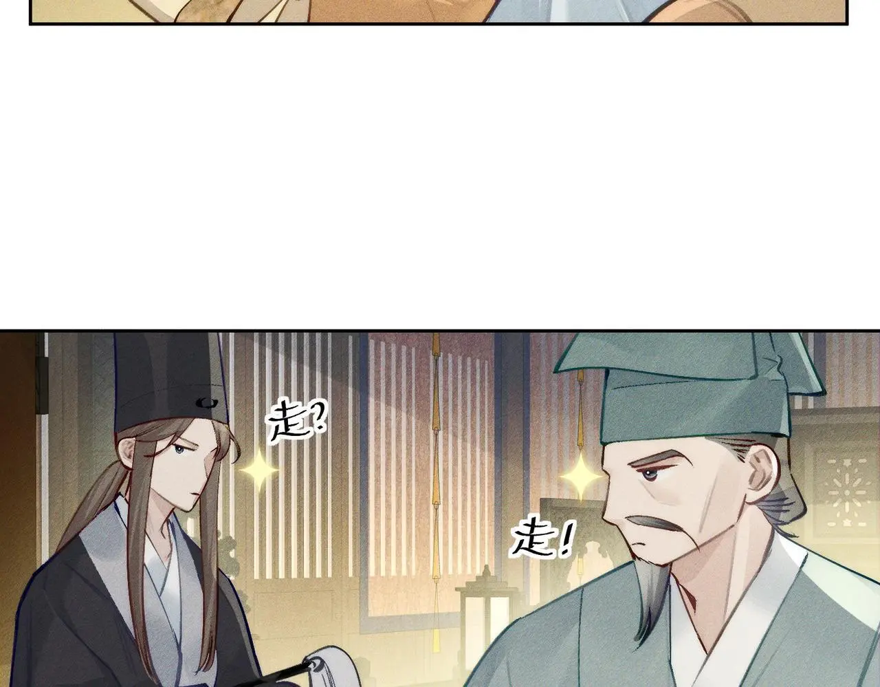 第94话：大婚 第19页