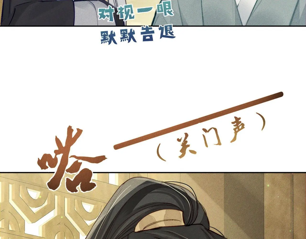 第94话：大婚 第20页