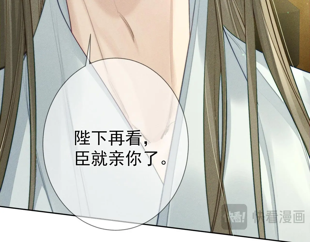 第94话：大婚 第25页