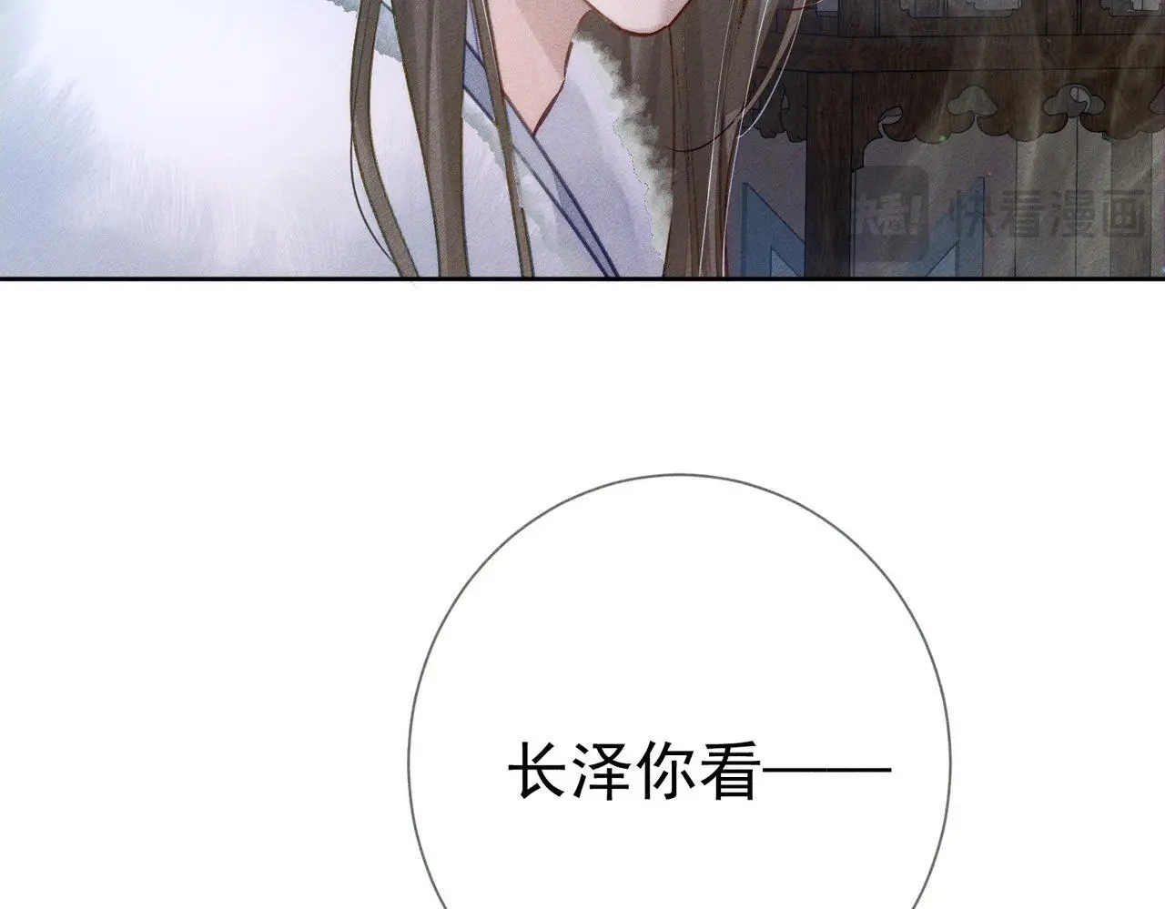 第94话：大婚 第44页