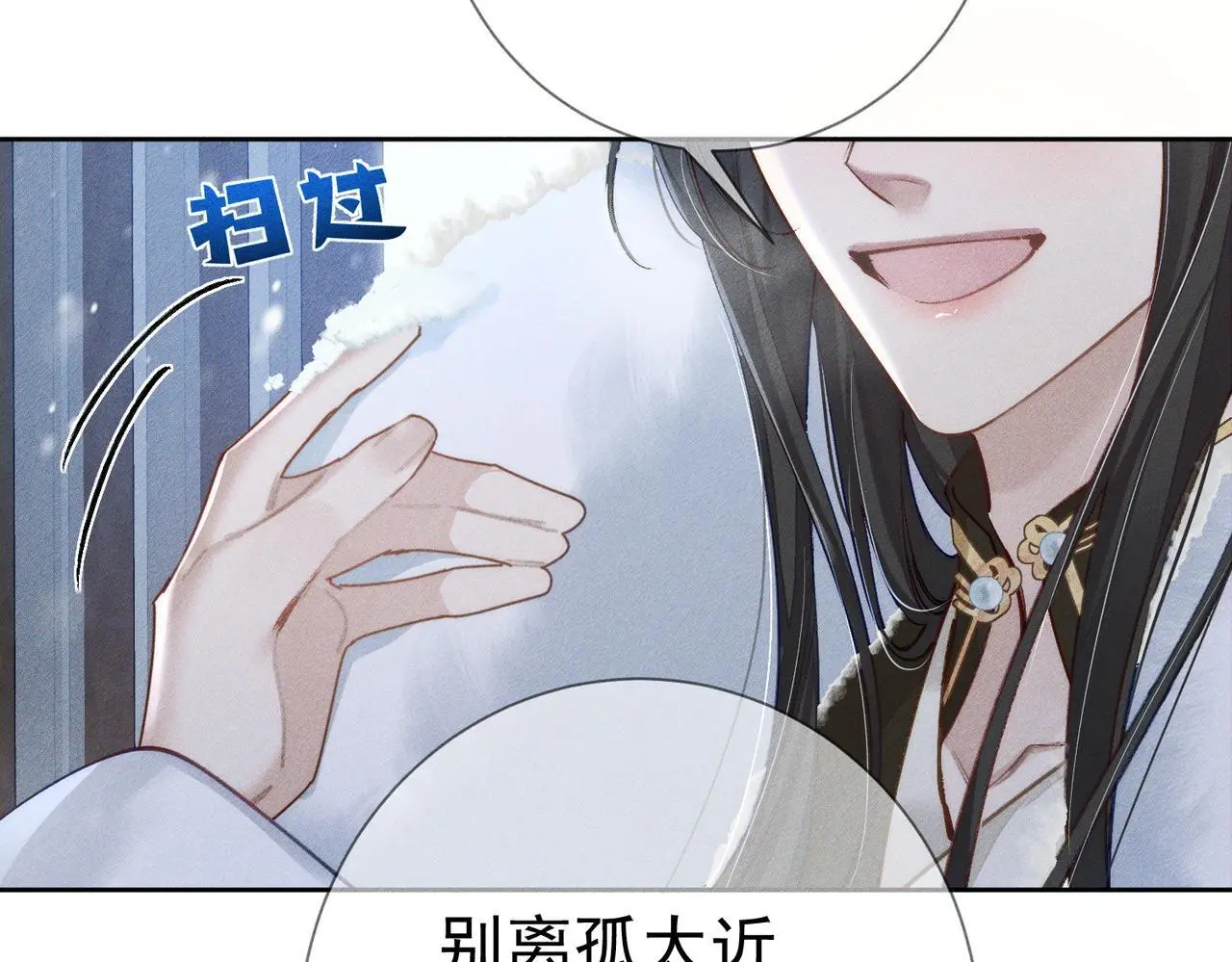 第94话：大婚 第45页