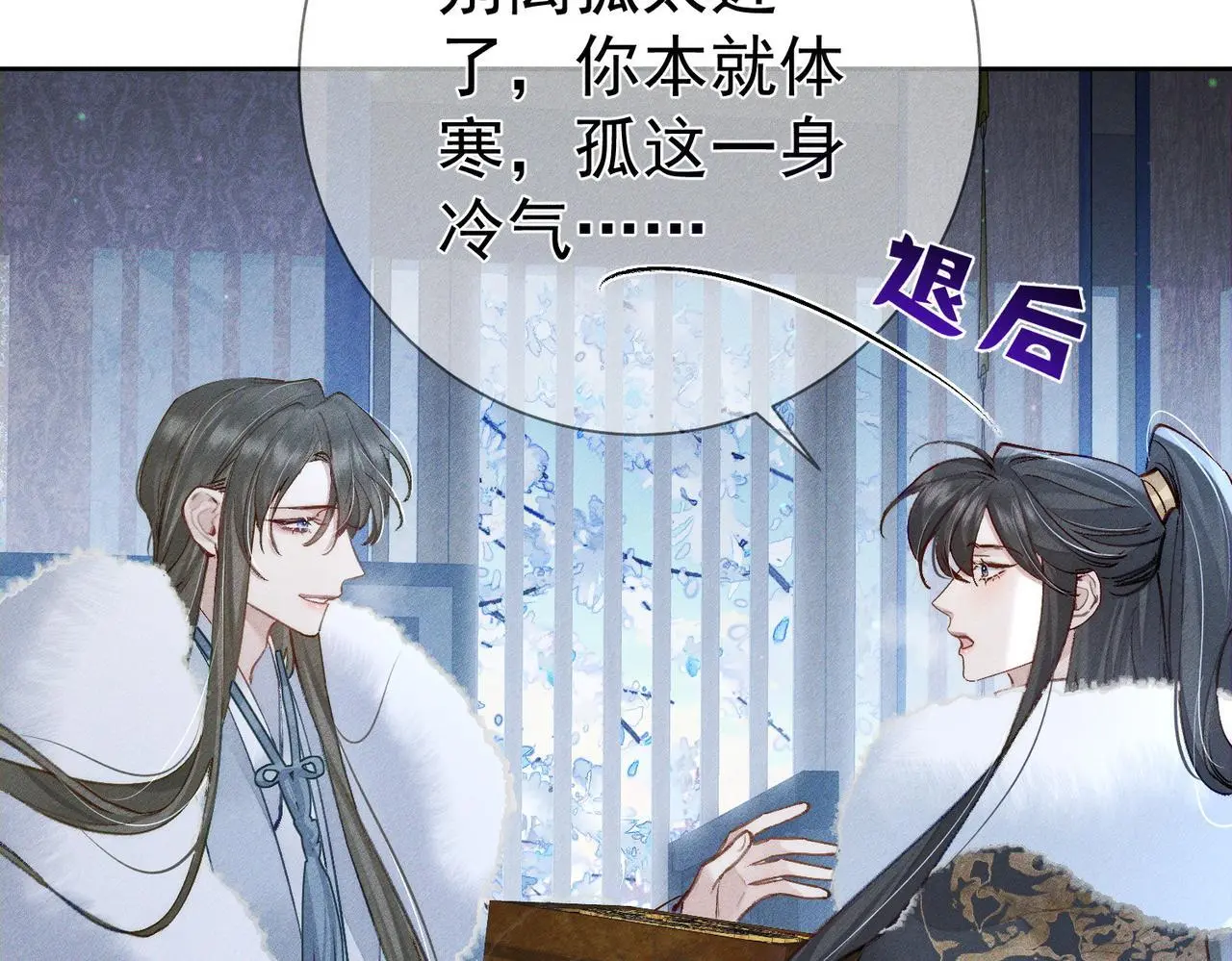第94话：大婚 第46页