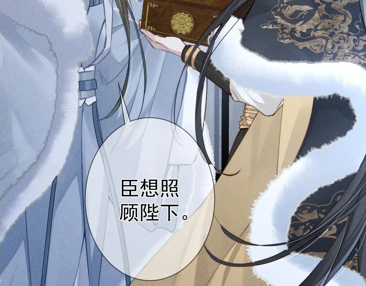 第94话：大婚 第47页