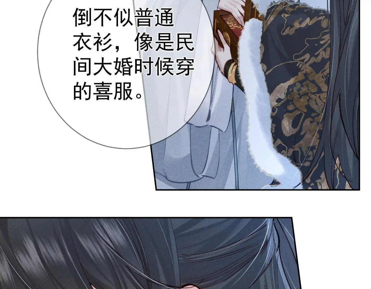 第94话：大婚 第56页
