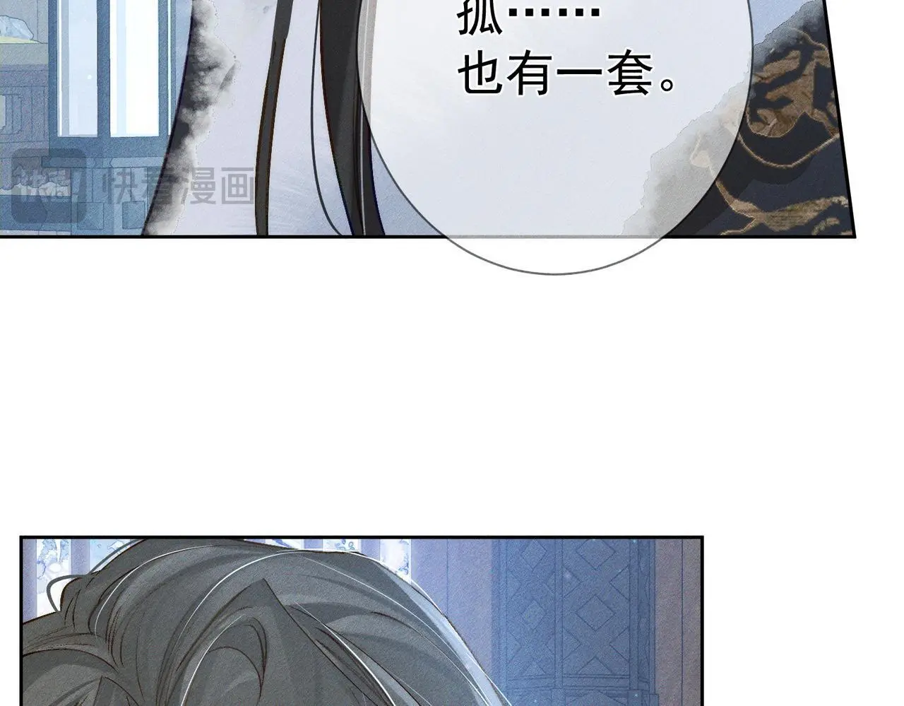 第94话：大婚 第58页