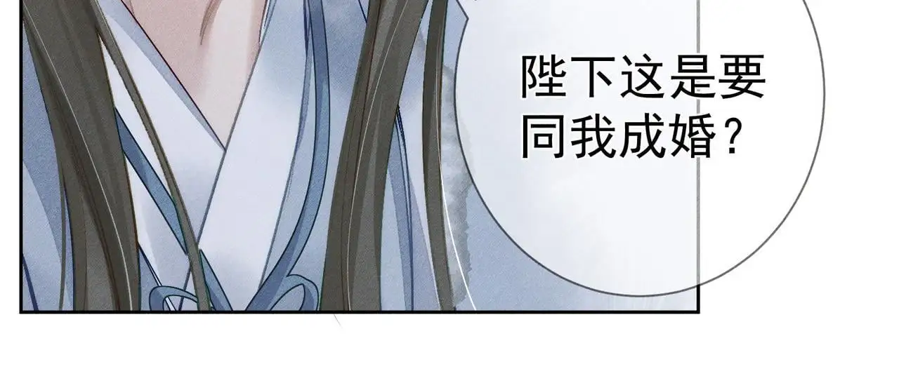 第94话：大婚 第60页