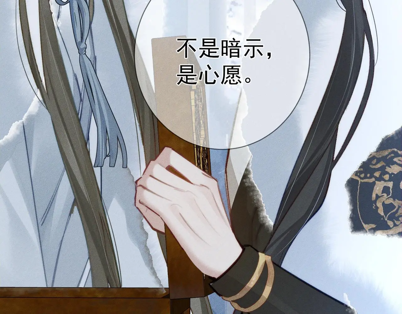 第94话：大婚 第64页